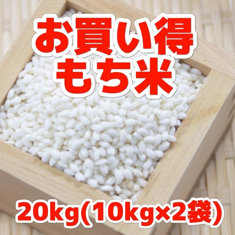 国内産もち米 2