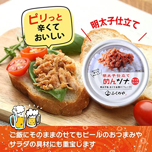 ふくのや めんツナ 5