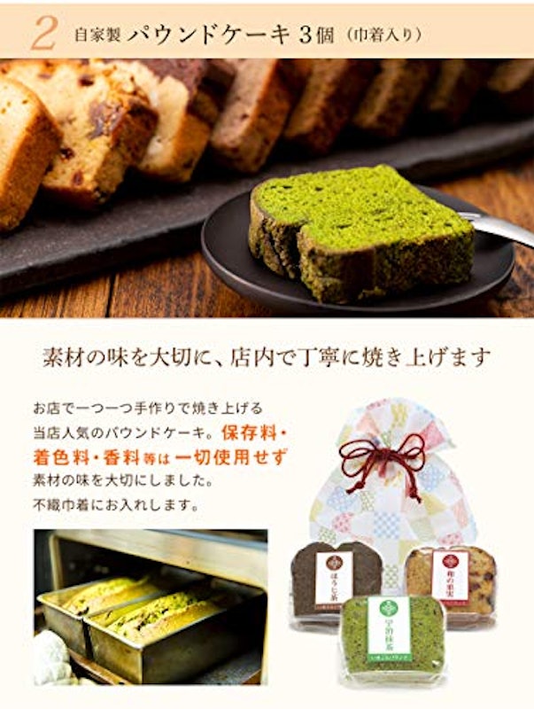 ギフトセット 4