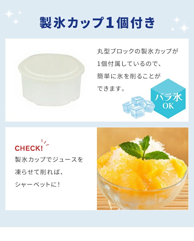 電動かき氷器 5
