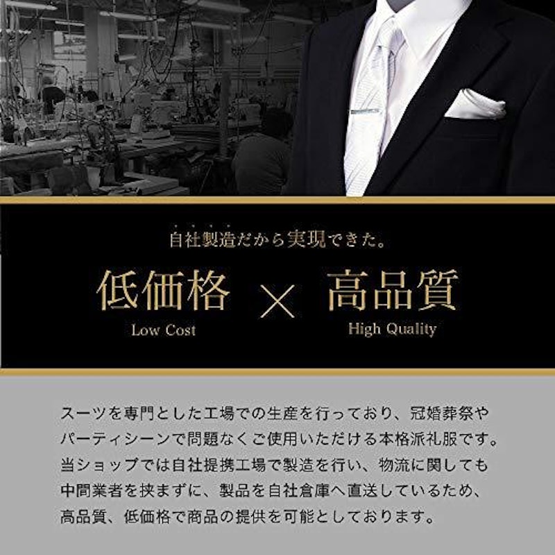 ブラックスーツ 3