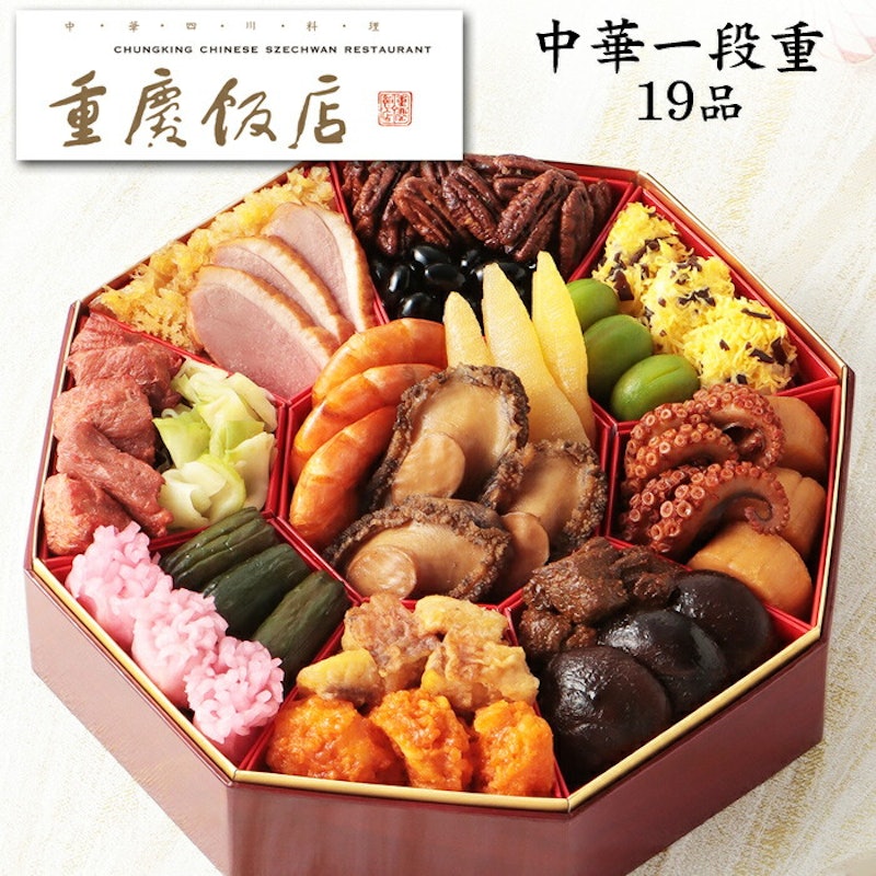 中華おせち一段重 1