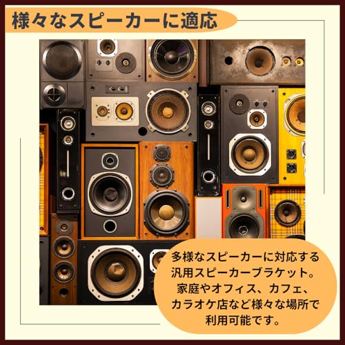 スピーカーブラケット 2