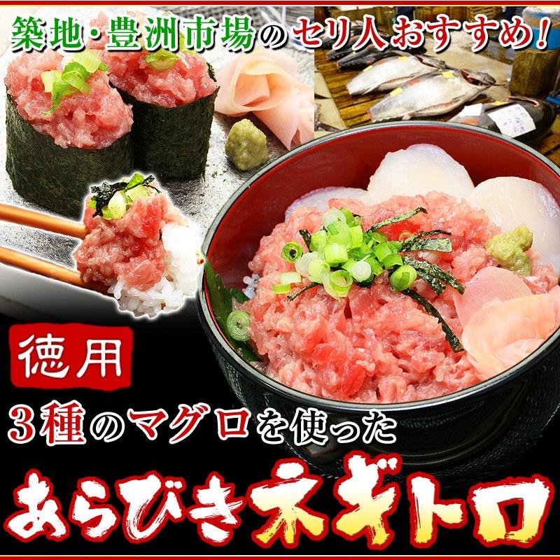  ねぎとろ 2