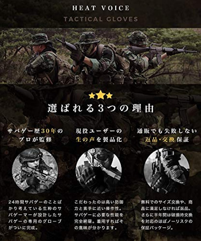 HEAT VOICEタクティカルグローブ 3