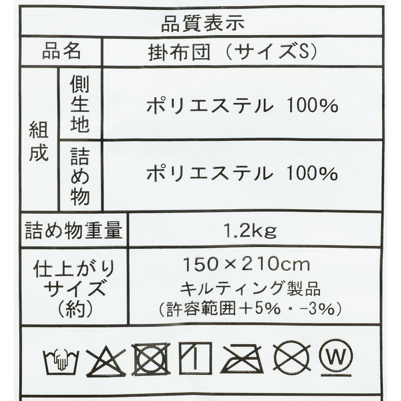 布団3点セット ソフト敷布団タイプ 6