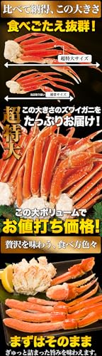 ズワイガニ肩付き脚 2