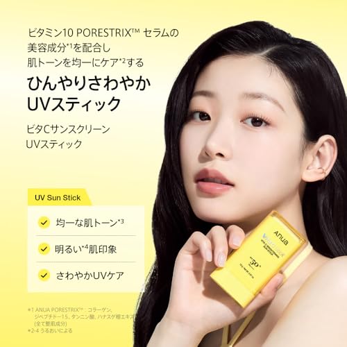 ANUA ビタC サンスクリーンUVスティック 3