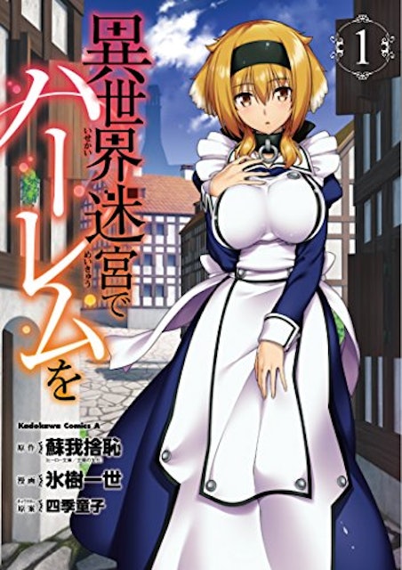 21年 異世界転生漫画のおすすめ人気ランキング50選 Mybest 21年 異世界転生漫画のおすすめ人気ランキング50選 Mybest