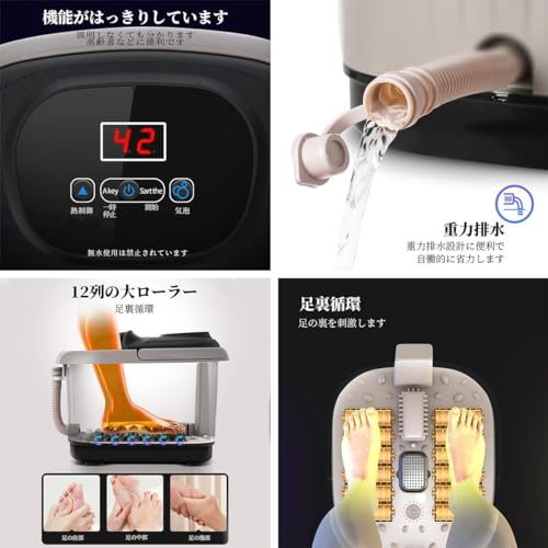 フットバス 5