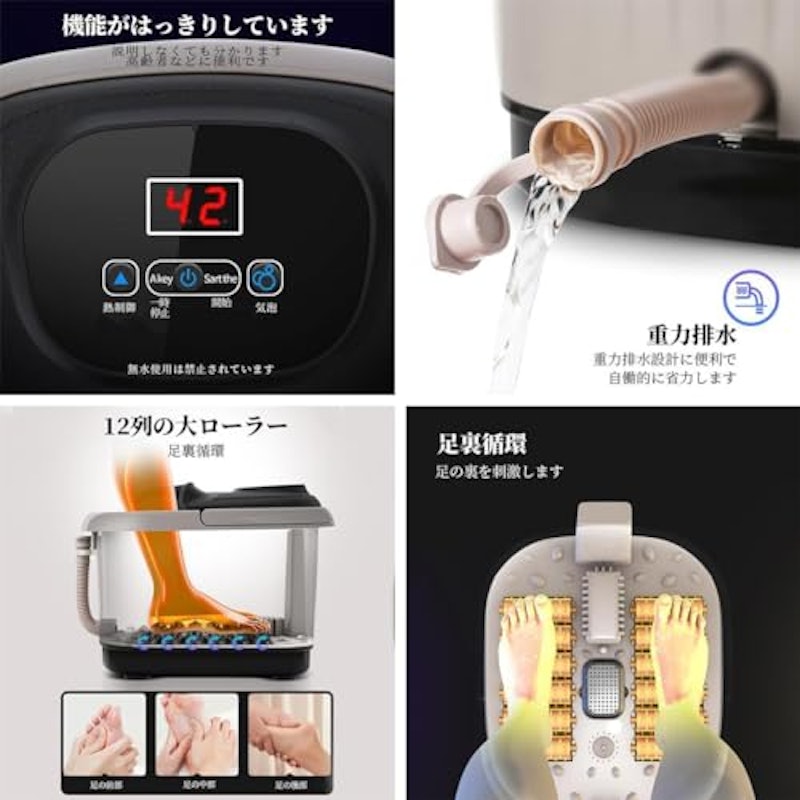 フットバス 5