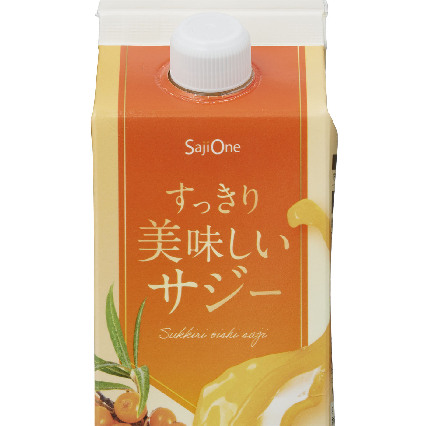 すっきり美味しいサジー 2