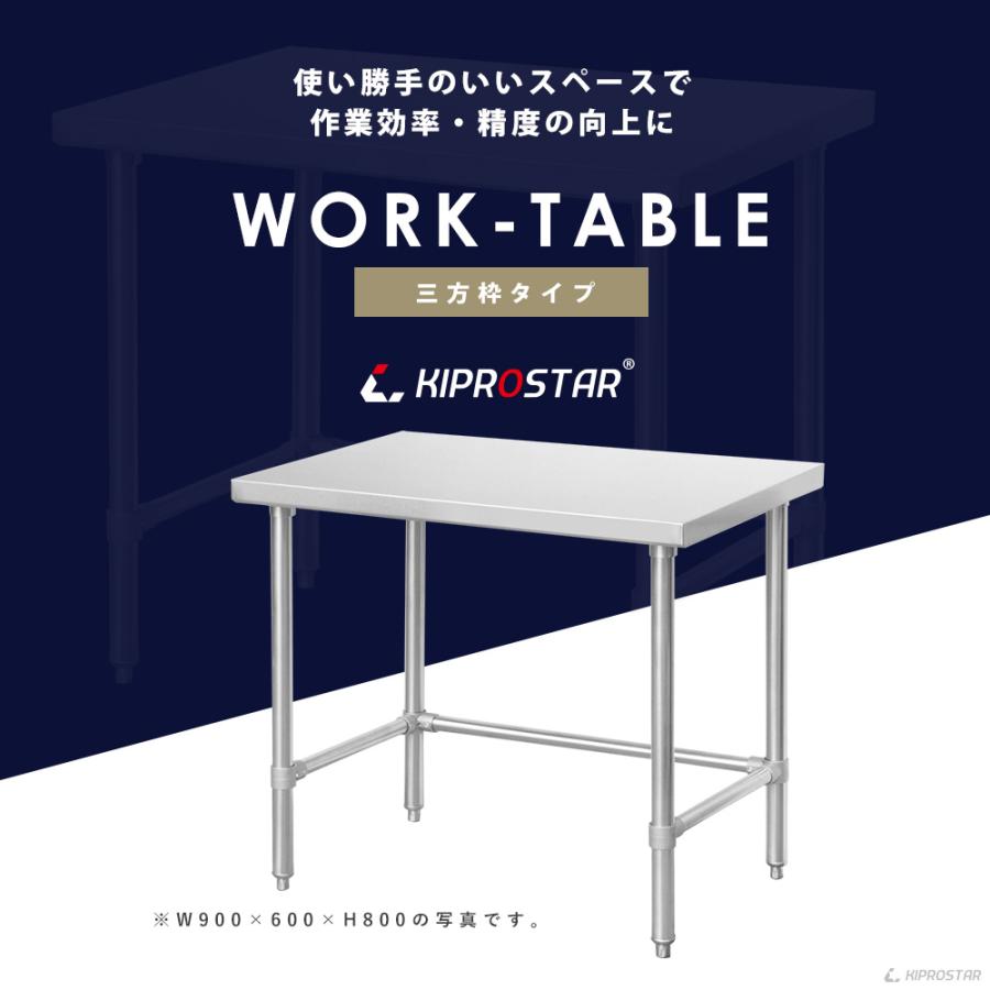 ステンレス作業台 三方枠 2