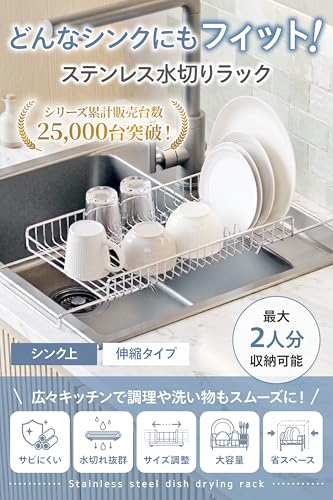 伸縮式水切りかごのおすすめ人気ランキング【2026年9月】 | マイベスト