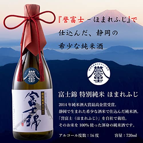 富士錦 特別純米 ほまれふじ 3