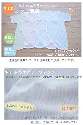 コンビ肌着 2