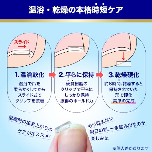 カールネイル 巻き爪クリスタルケア 3