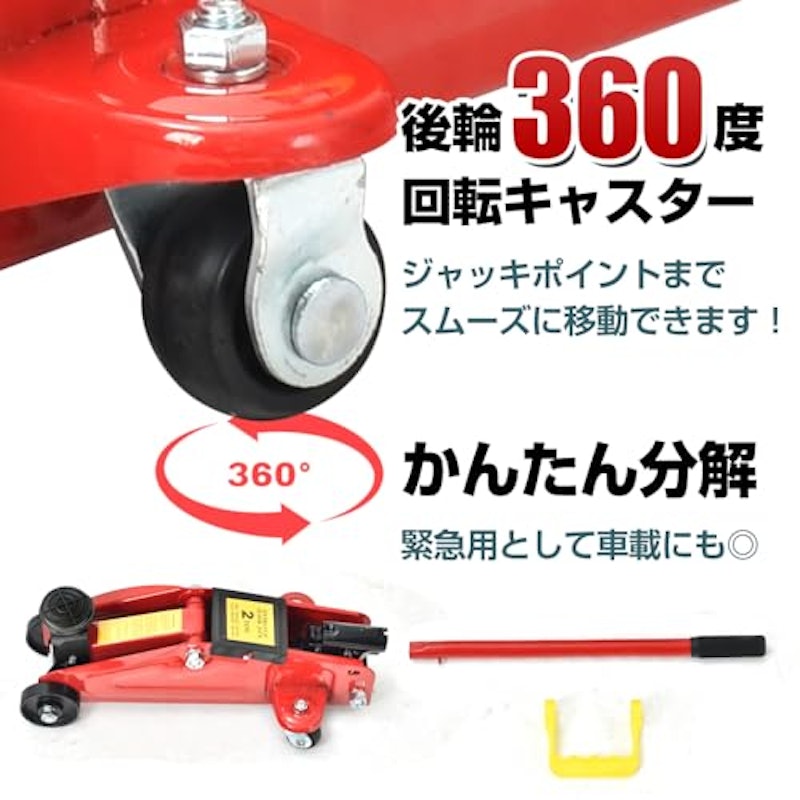 フロアジャッキ 3