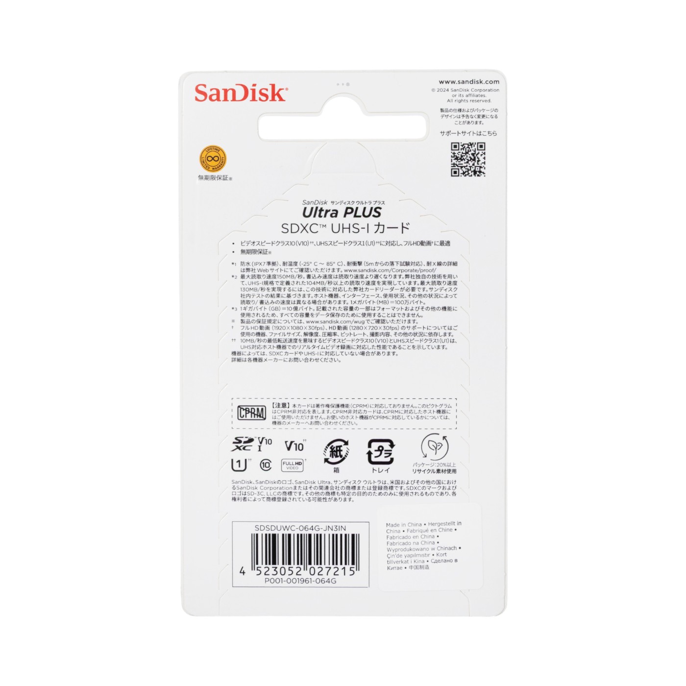 Ultra PLUS SDHC/SDXC Memory Card 3