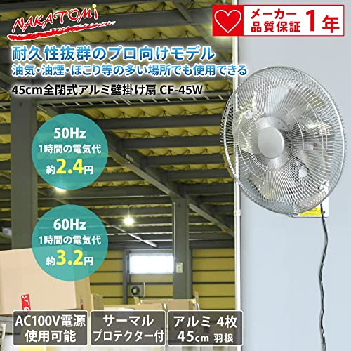 アルミ壁掛け扇 2