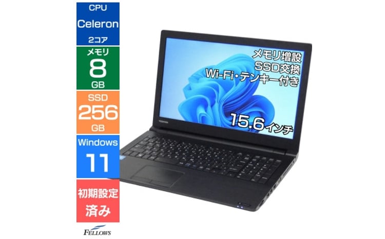 パソコンのふるさと納税返礼品のおすすめ人気ランキング【2026年8月】 2