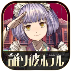 推理ゲームアプリのおすすめ人気ランキング選 無料 新作も Mybest