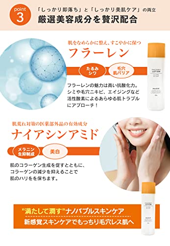 morefull ナノバブルローション 8