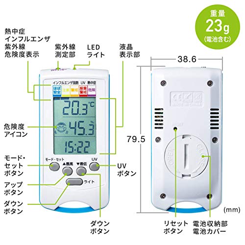 手持ち用デジタル温湿度計 9