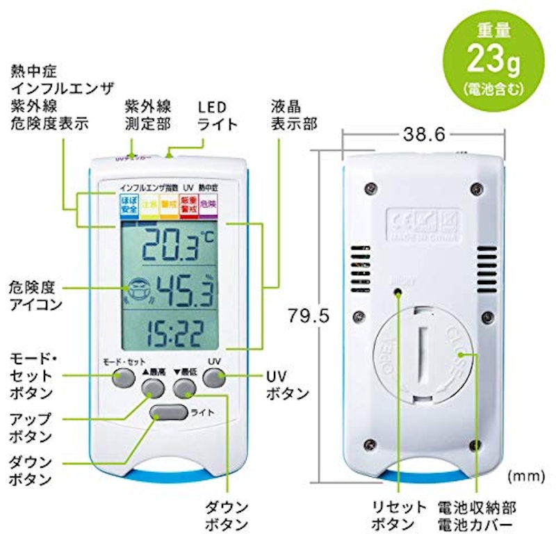 手持ち用デジタル温湿度計 9
