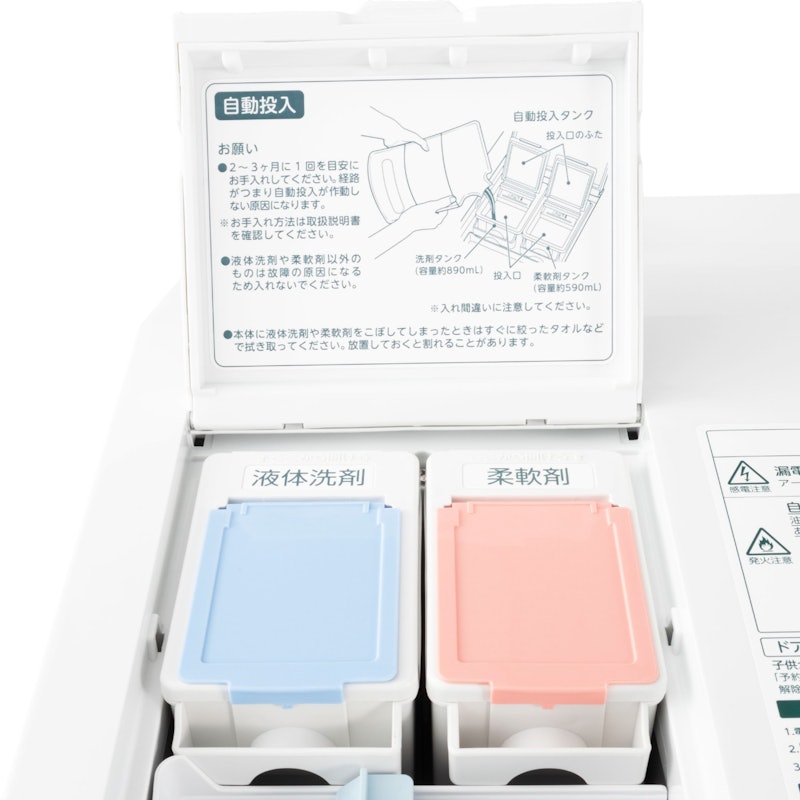 ドラム式洗濯乾燥機 4