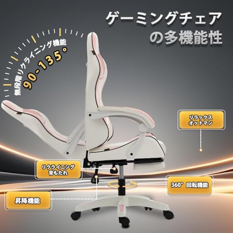 ゲーミングチェア 6