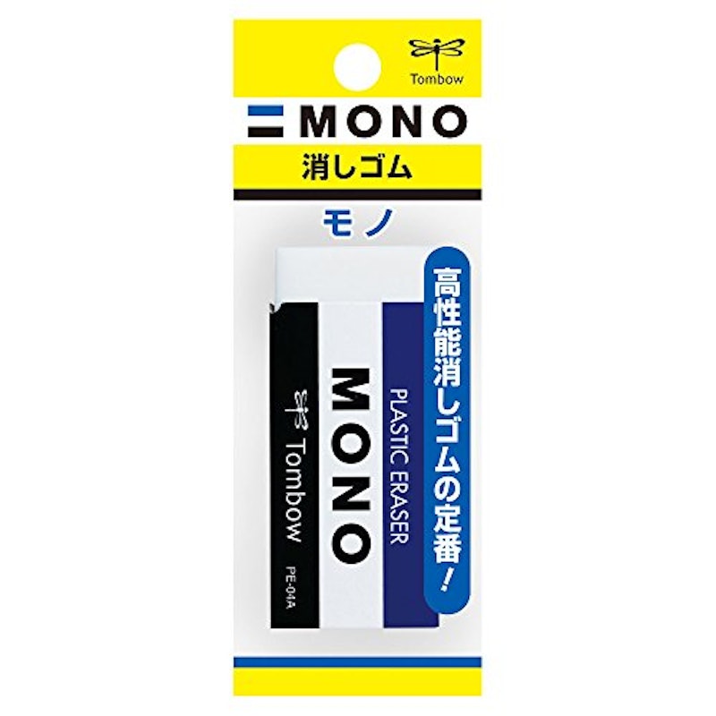 消しゴム 1