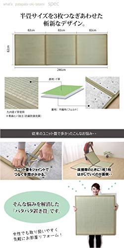 パタパタおき畳 3