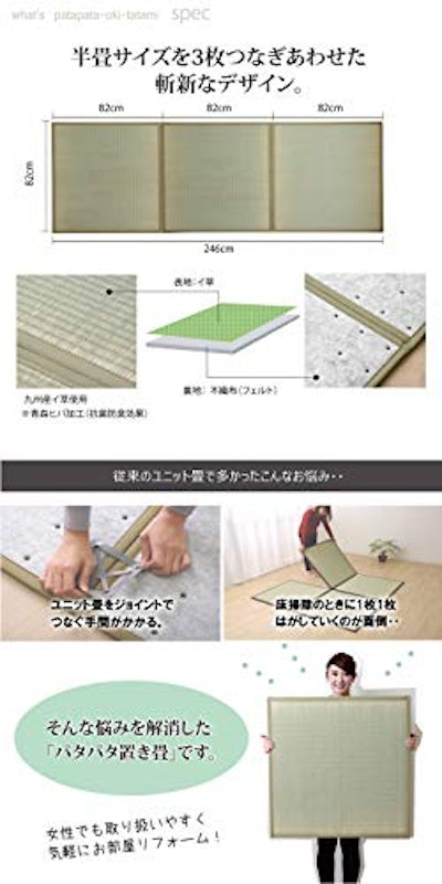 パタパタおき畳 3