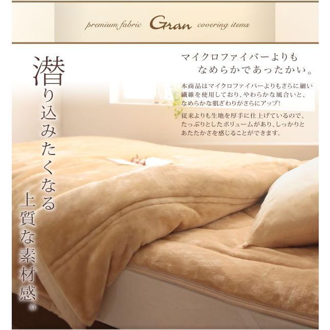 2枚合わせ毛布 2