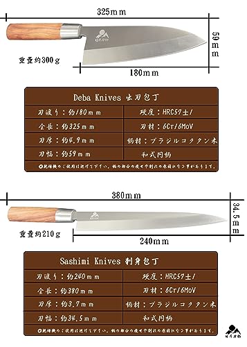 包丁セット 6
