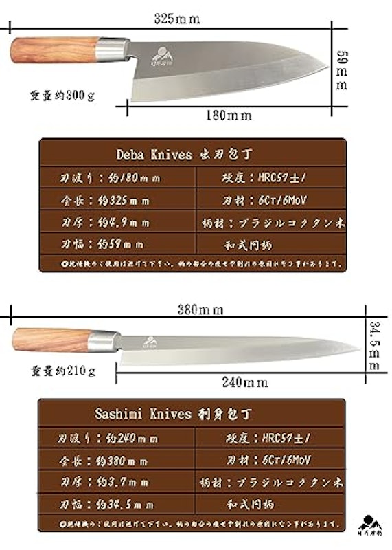 包丁セット 6