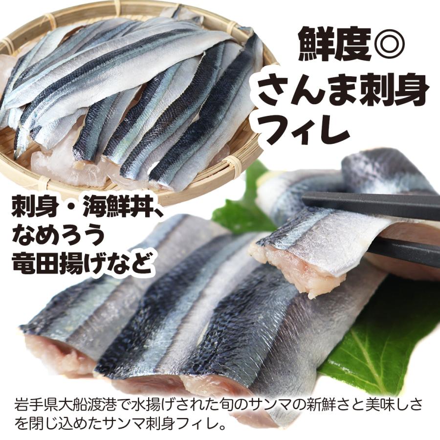  さんまフィレ皮付き大 2