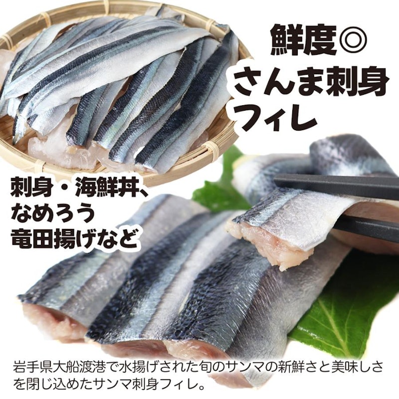 さんまフィレ皮付き大 2
