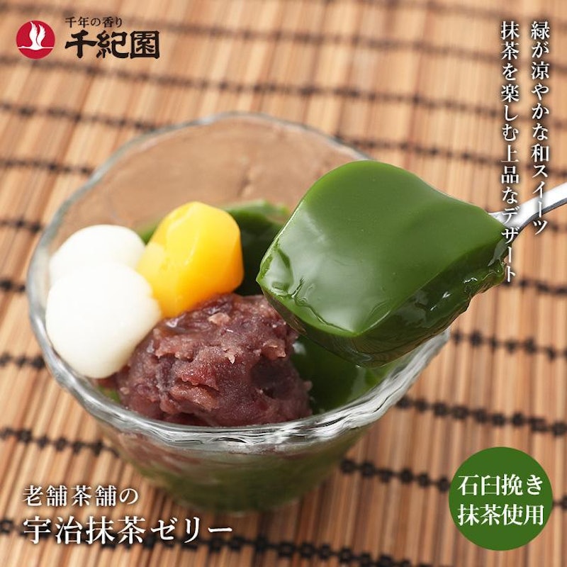お茶屋の宇治抹茶ゼリー2個と酒の香りを楽しむ2種のパウンドケーキ詰合せ 2