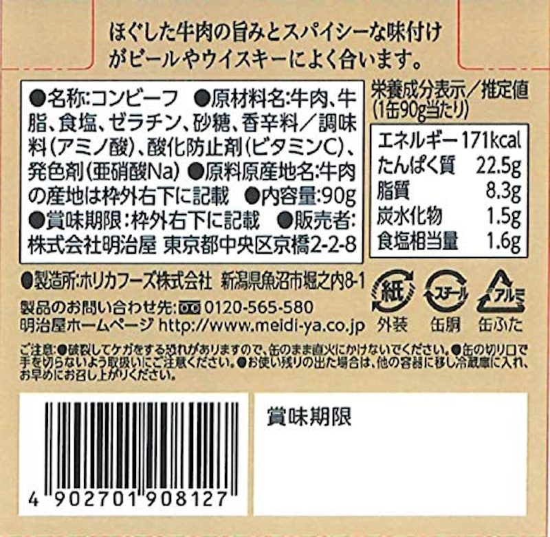 おいしい缶詰 プレミアムほぐしコンビーフ&燻製とろ鮭ハラス 3