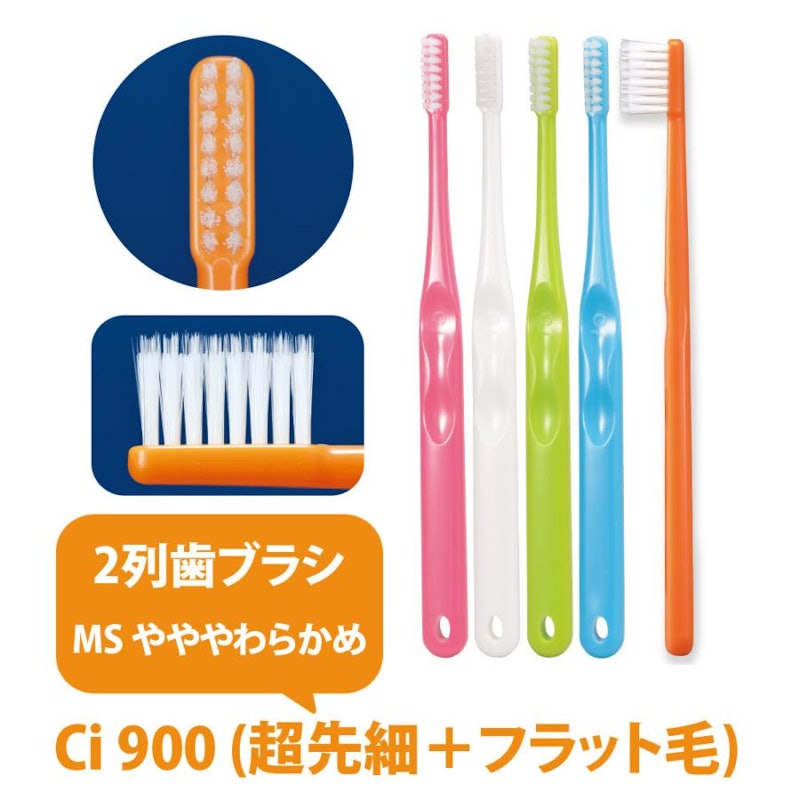 Ci900 2列歯ブラシ 1