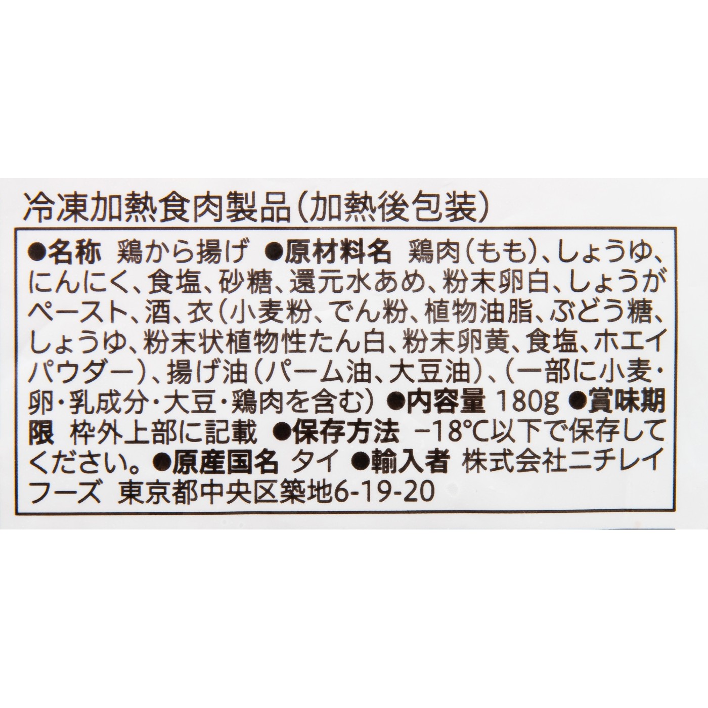 セブン＆アイ・ホールディングス セブンプレミアム 若鶏もも唐揚げを検証レビュー！冷凍からあげの選び方も紹介 5
