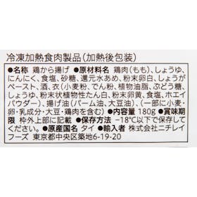 セブン&アイ・ホールディングス セブンプレミアム 若鶏もも唐揚げを検証レビュー!冷凍からあげの選び方も紹介 5
