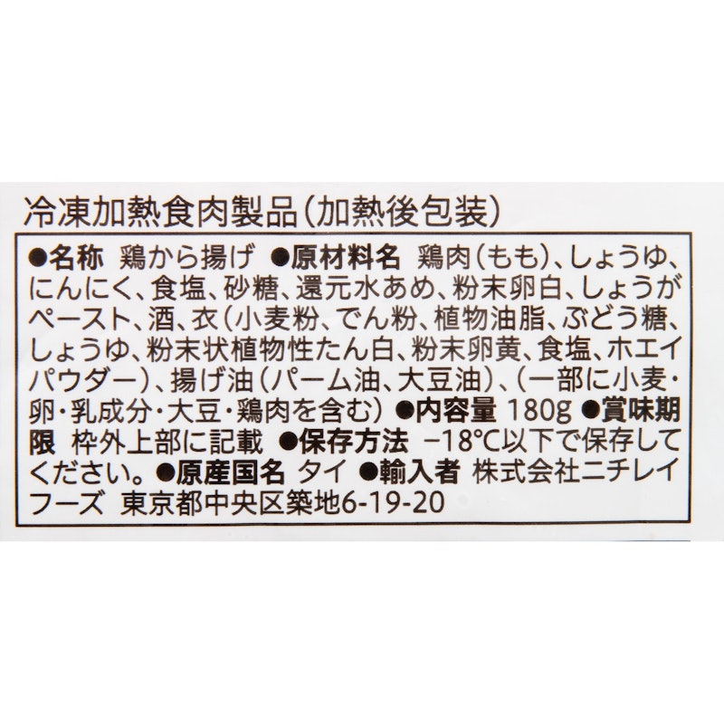 若鶏もも唐揚げ 5