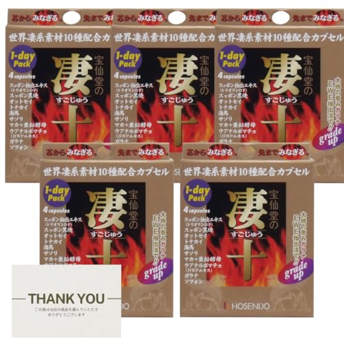 凄十 1dayパック 4粒 × 5箱 1