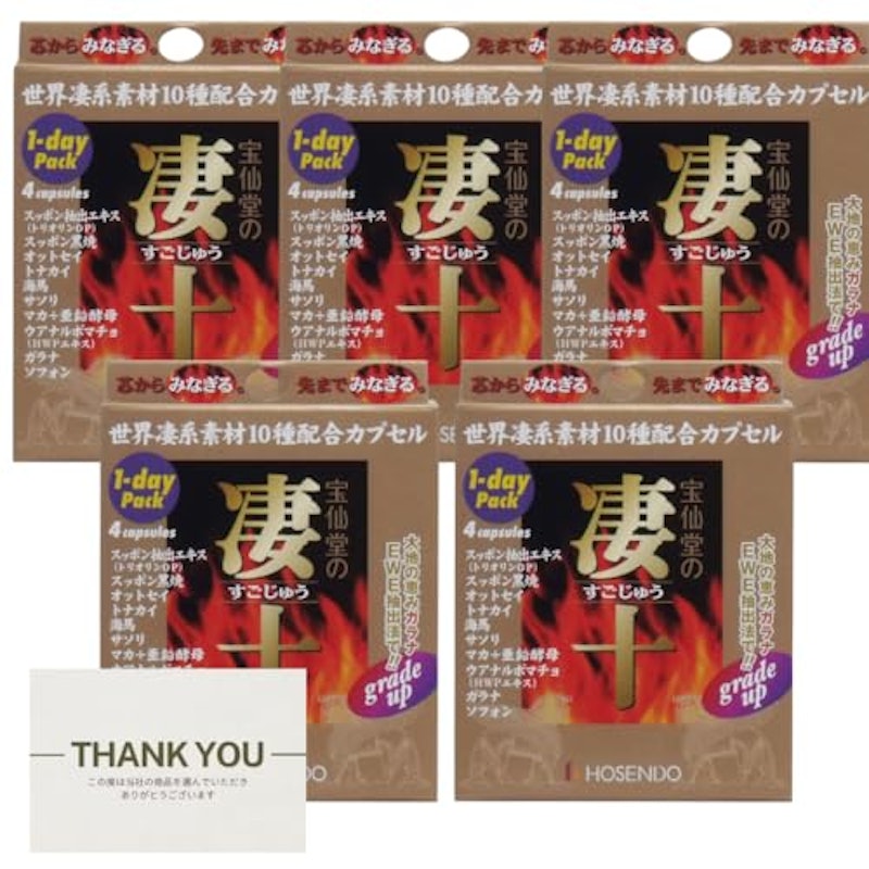 凄十 1dayパック 4粒 × 5箱 1