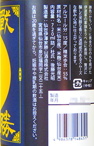 戦勝政宗 2