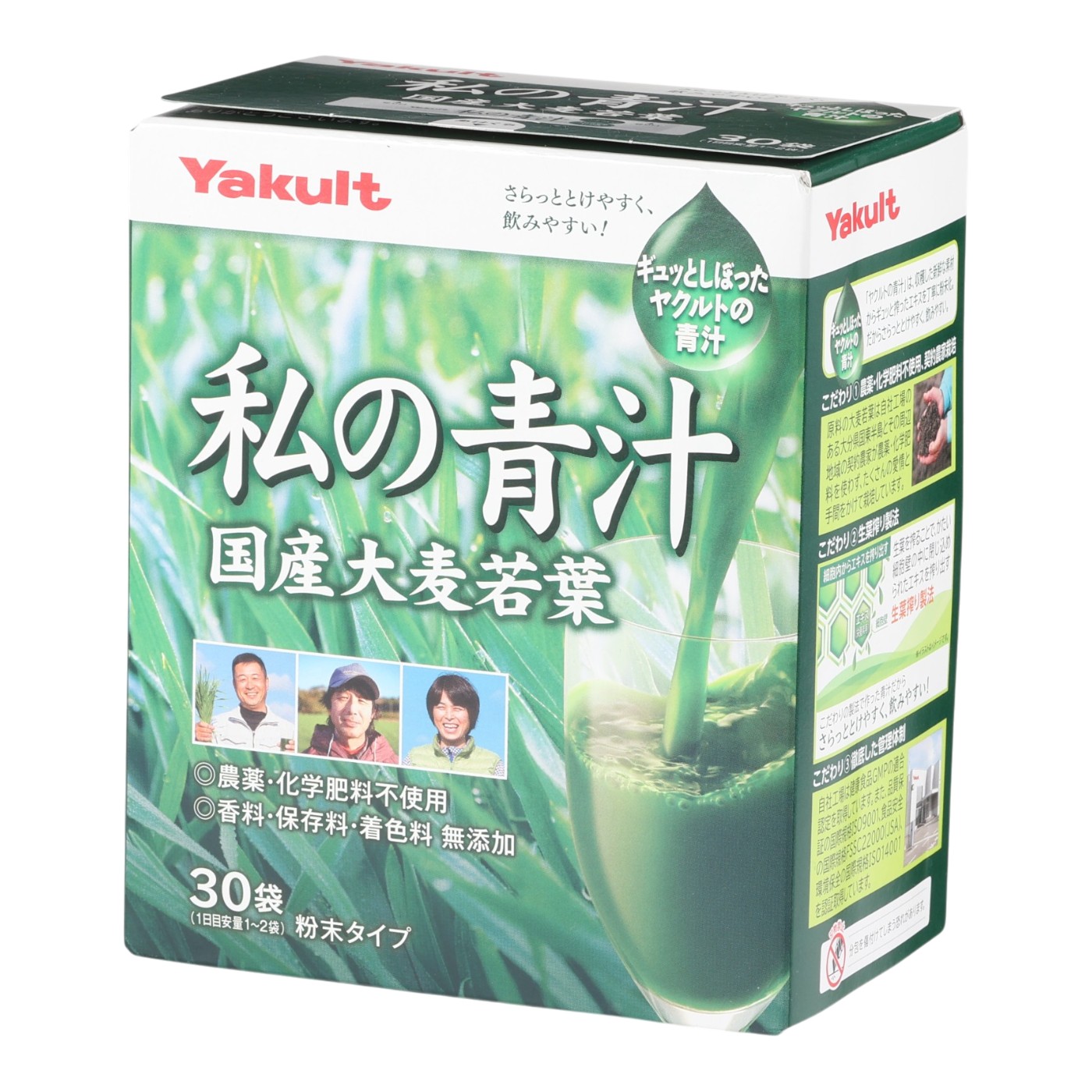 私の青汁 1