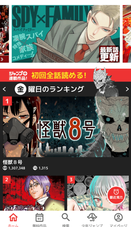無料漫画アプリのおすすめ人気ランキング選 全巻読み放題も Mybest